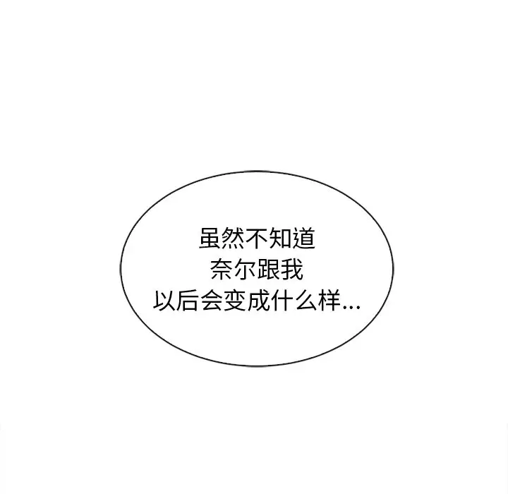 夏奈尔女孩[顶通]韩漫全集-第 60 话无删减无遮挡章节图片 