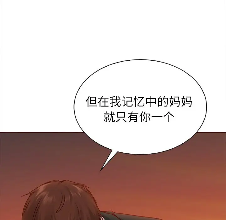 夏奈尔女孩[顶通]韩漫全集-第 60 话无删减无遮挡章节图片 