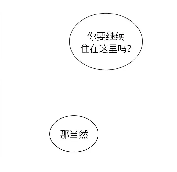 夏奈尔女孩[顶通]韩漫全集-第 60 话无删减无遮挡章节图片 