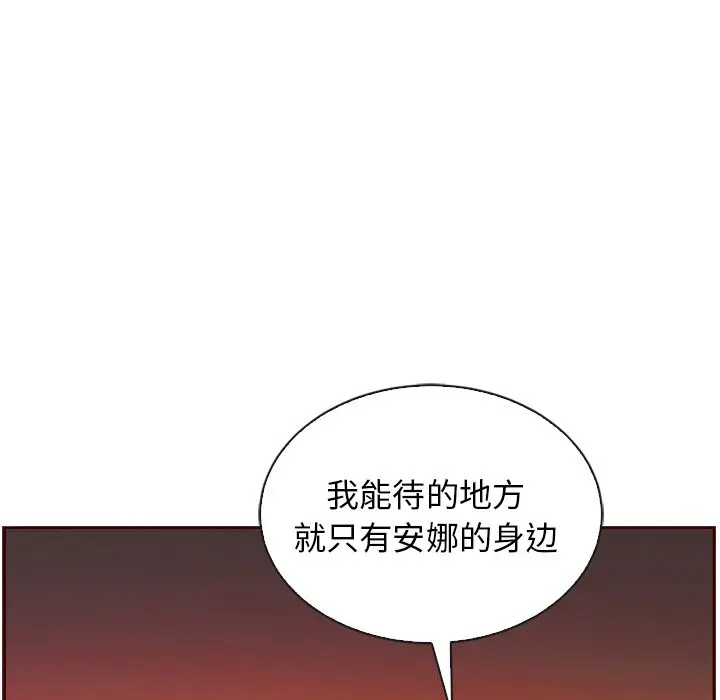 夏奈尔女孩[顶通]韩漫全集-第 60 话无删减无遮挡章节图片 