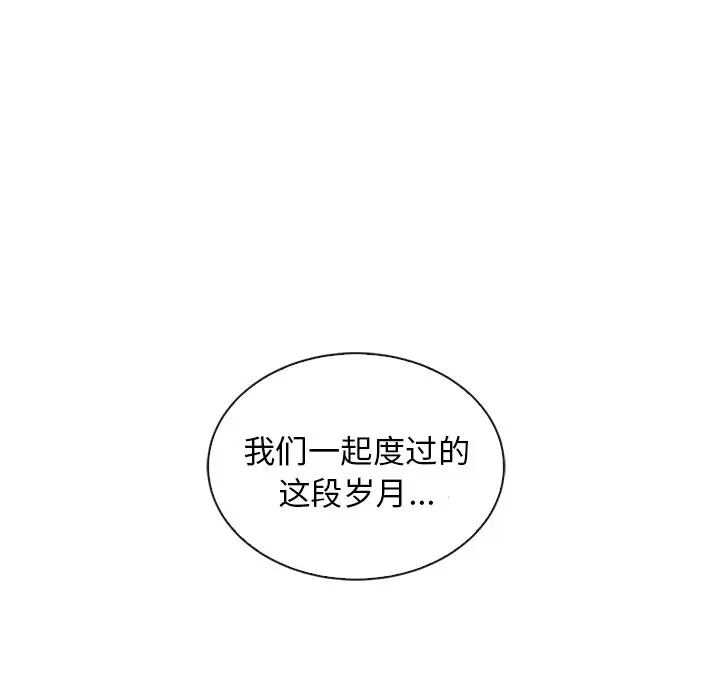 夏奈尔女孩[顶通]韩漫全集-第 60 话无删减无遮挡章节图片 