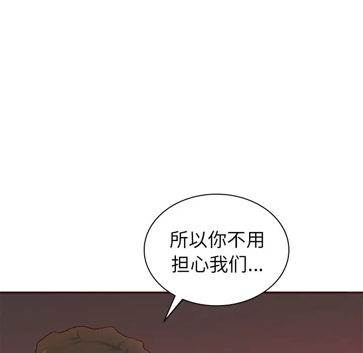 夏奈尔女孩[顶通]韩漫全集-第 60 话无删减无遮挡章节图片 