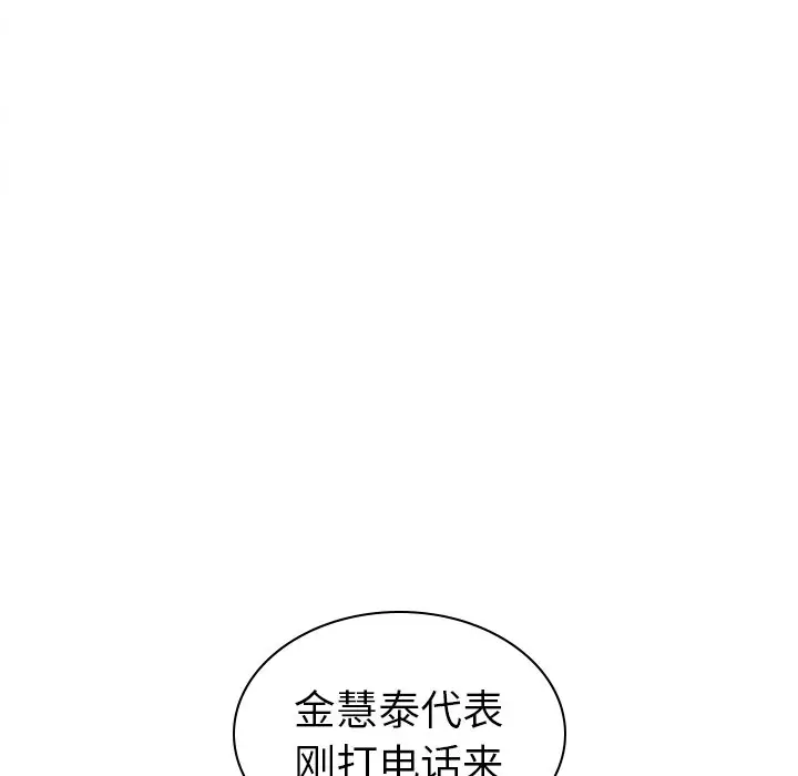夏奈尔女孩[顶通]韩漫全集-第 60 话无删减无遮挡章节图片 
