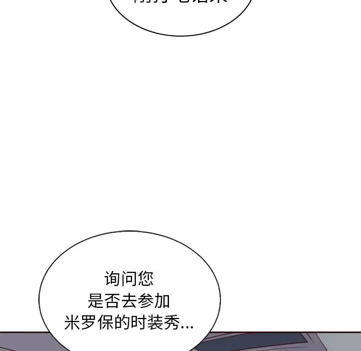 夏奈尔女孩[顶通]韩漫全集-第 60 话无删减无遮挡章节图片 