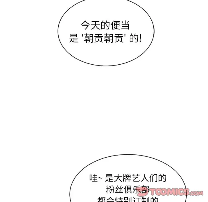 夏奈尔女孩[顶通]韩漫全集-第 60 话无删减无遮挡章节图片 