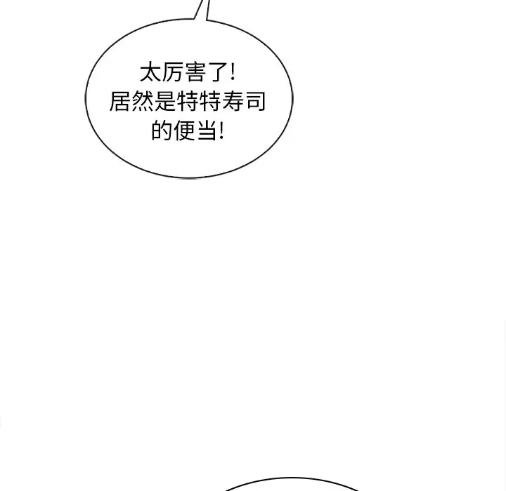 夏奈尔女孩[顶通]韩漫全集-第 60 话无删减无遮挡章节图片 