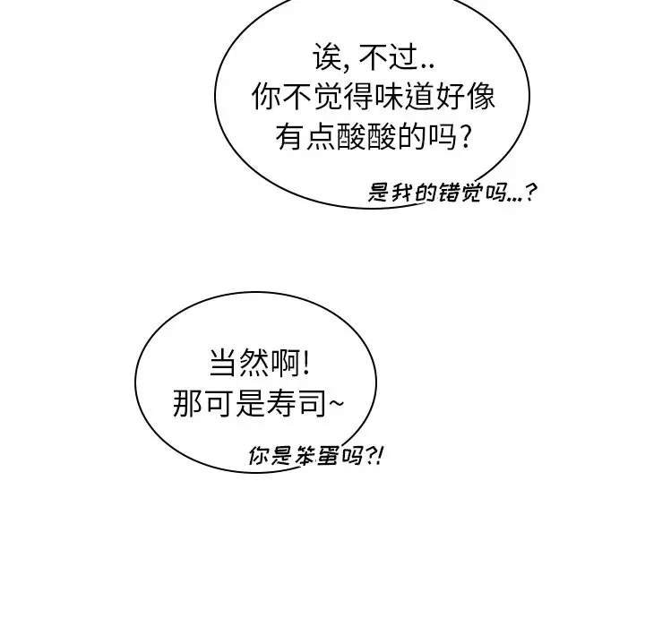 夏奈尔女孩[顶通]韩漫全集-第 60 话无删减无遮挡章节图片 