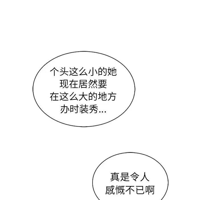 夏奈尔女孩[顶通]韩漫全集-第 60 话无删减无遮挡章节图片 