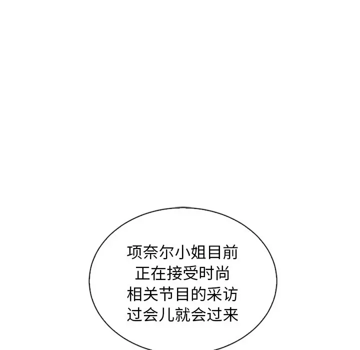夏奈尔女孩[顶通]韩漫全集-第 60 话无删减无遮挡章节图片 