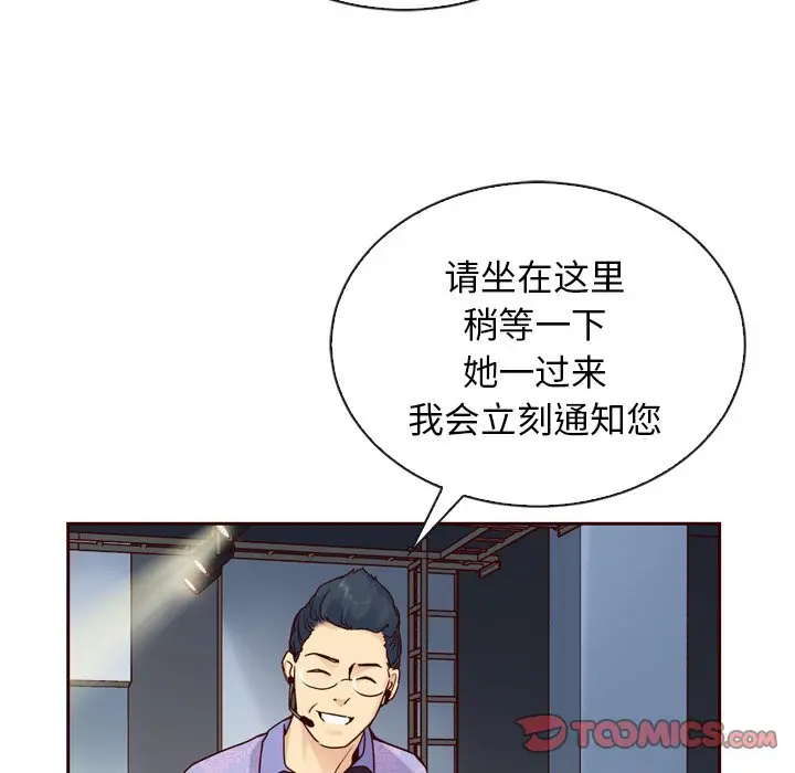 夏奈尔女孩[顶通]韩漫全集-第 60 话无删减无遮挡章节图片 