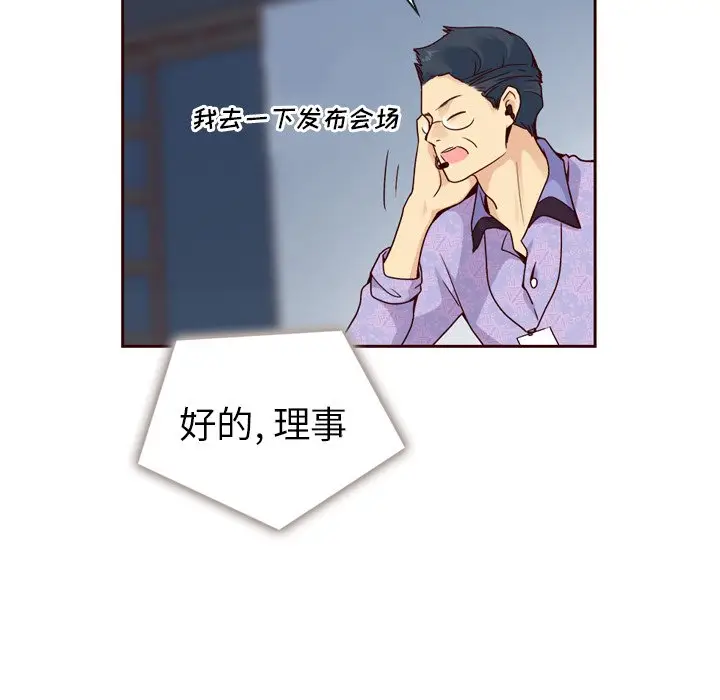 夏奈尔女孩[顶通]韩漫全集-第 60 话无删减无遮挡章节图片 