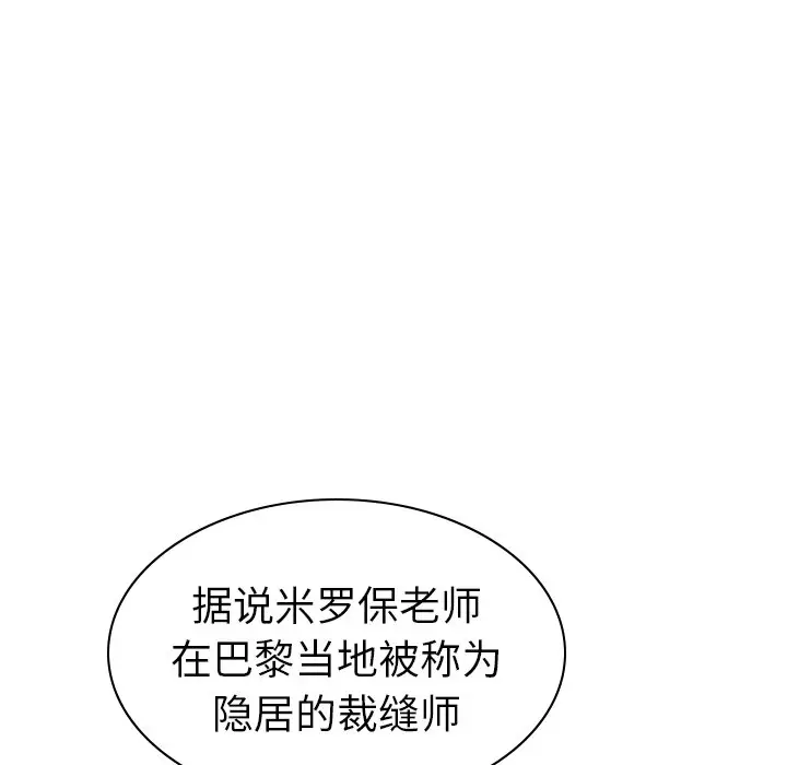 夏奈尔女孩[顶通]韩漫全集-第 60 话无删减无遮挡章节图片 