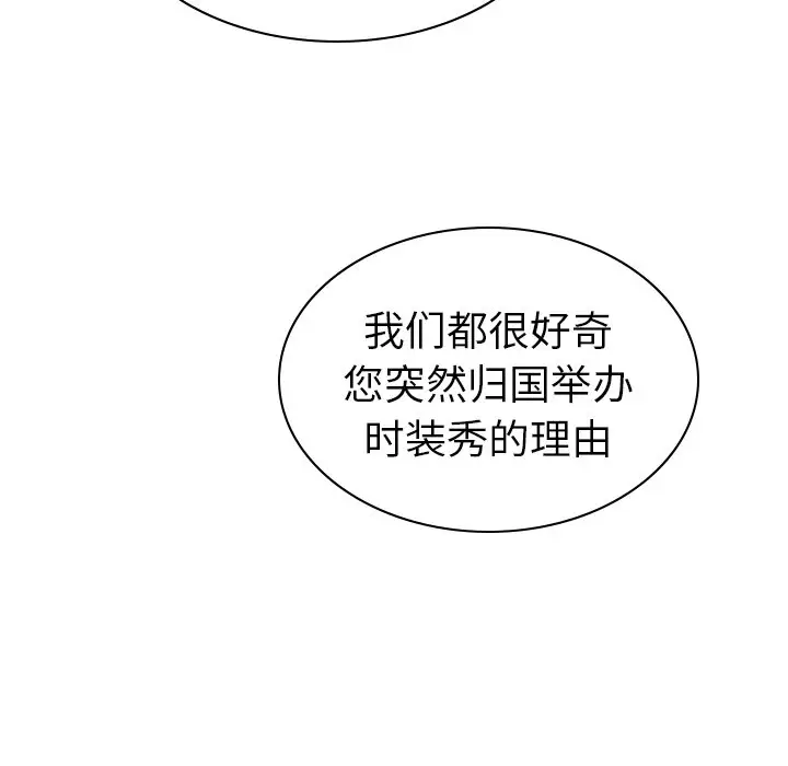 夏奈尔女孩[顶通]韩漫全集-第 60 话无删减无遮挡章节图片 