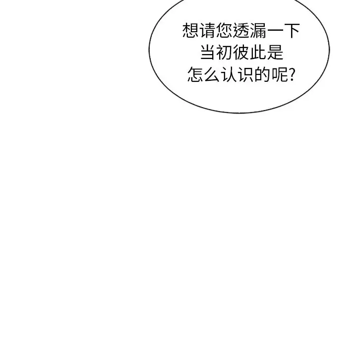 夏奈尔女孩[顶通]韩漫全集-第 60 话无删减无遮挡章节图片 