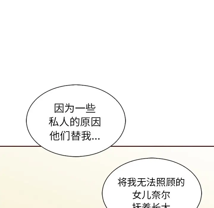 夏奈尔女孩[顶通]韩漫全集-第 60 话无删减无遮挡章节图片 