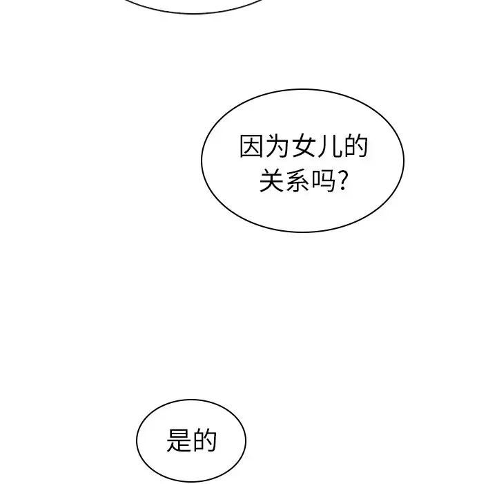 夏奈尔女孩[顶通]韩漫全集-第 60 话无删减无遮挡章节图片 