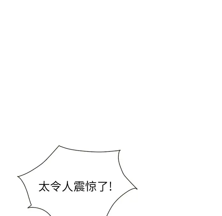 夏奈尔女孩[顶通]韩漫全集-第 60 话无删减无遮挡章节图片 