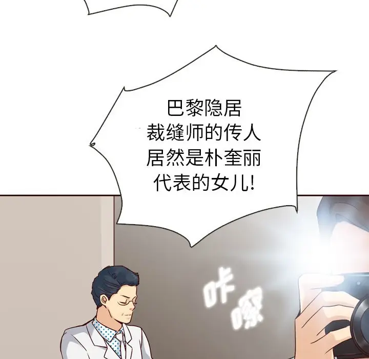 夏奈尔女孩[顶通]韩漫全集-第 60 话无删减无遮挡章节图片 