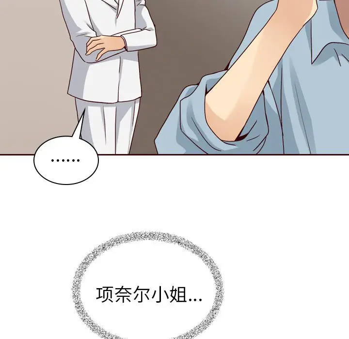 夏奈尔女孩[顶通]韩漫全集-第 60 话无删减无遮挡章节图片 