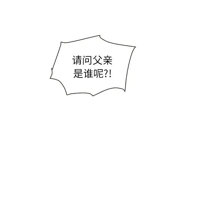 夏奈尔女孩[顶通]韩漫全集-第 60 话无删减无遮挡章节图片 