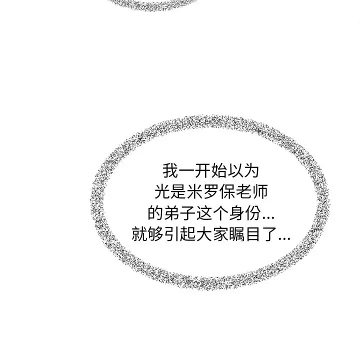 夏奈尔女孩[顶通]韩漫全集-第 60 话无删减无遮挡章节图片 