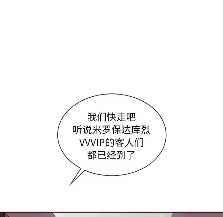 夏奈尔女孩[顶通]韩漫全集-第 60 话无删减无遮挡章节图片 