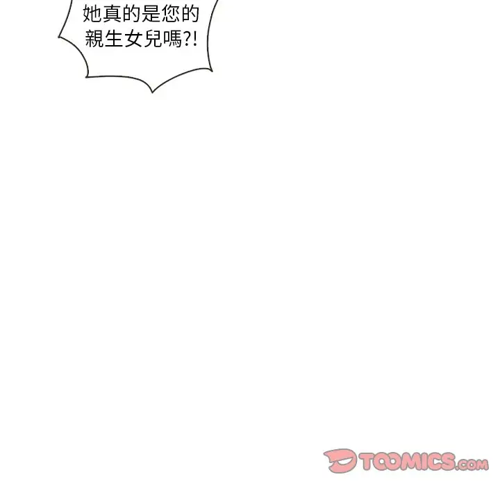 夏奈尔女孩[顶通]韩漫全集-第 60 话无删减无遮挡章节图片 