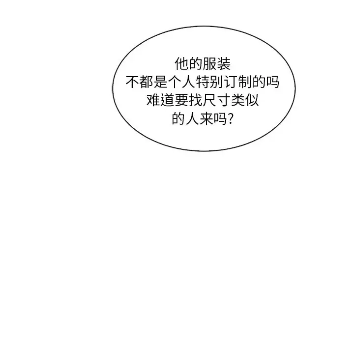 夏奈尔女孩[顶通]韩漫全集-第 60 话无删减无遮挡章节图片 