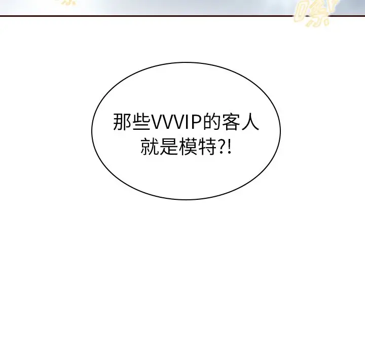 夏奈尔女孩[顶通]韩漫全集-第 60 话无删减无遮挡章节图片 