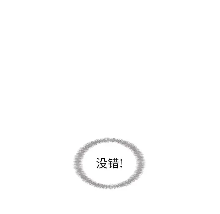夏奈尔女孩[顶通]韩漫全集-第 60 话无删减无遮挡章节图片 