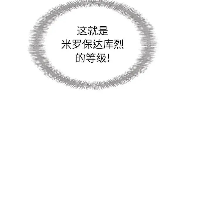 夏奈尔女孩[顶通]韩漫全集-第 60 话无删减无遮挡章节图片 