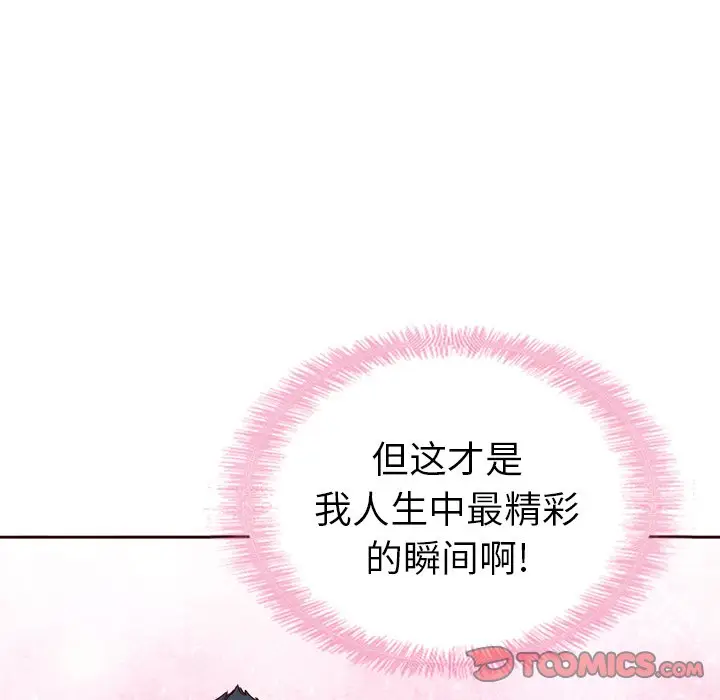 夏奈尔女孩[顶通]韩漫全集-第 60 话无删减无遮挡章节图片 