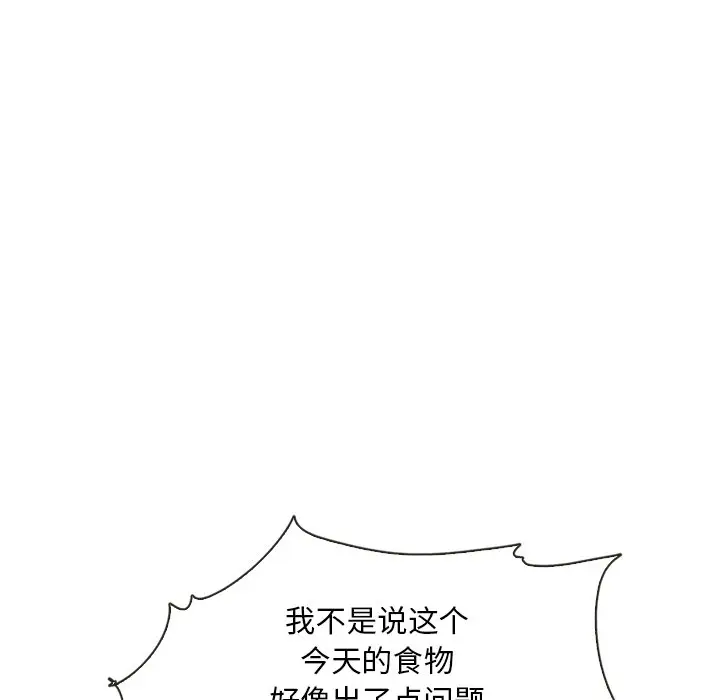 夏奈尔女孩[顶通]韩漫全集-第 60 话无删减无遮挡章节图片 