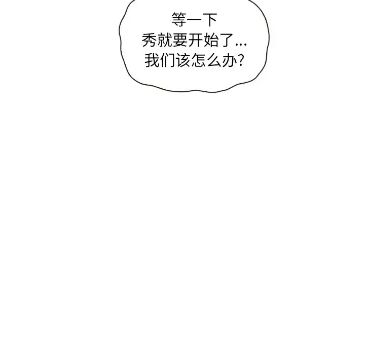 夏奈尔女孩[顶通]韩漫全集-第 60 话无删减无遮挡章节图片 