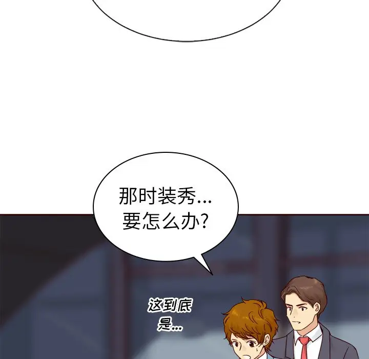 夏奈尔女孩[顶通]韩漫全集-第 60 话无删减无遮挡章节图片 