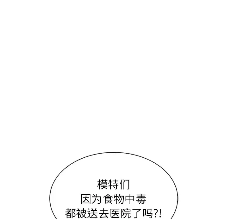 夏奈尔女孩[顶通]韩漫全集-第 60 话无删减无遮挡章节图片 