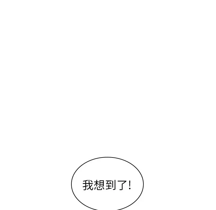 夏奈尔女孩[顶通]韩漫全集-第 60 话无删减无遮挡章节图片 