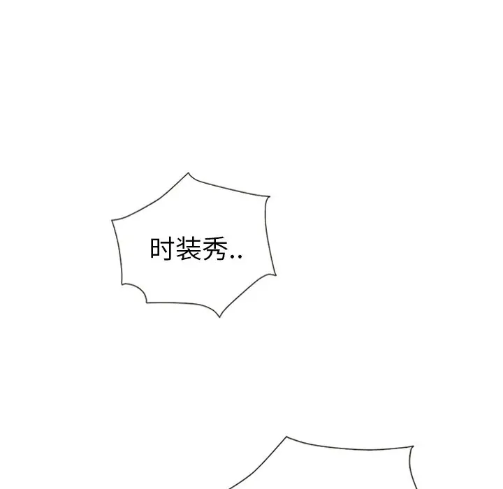 夏奈尔女孩[顶通]韩漫全集-第 60 话无删减无遮挡章节图片 