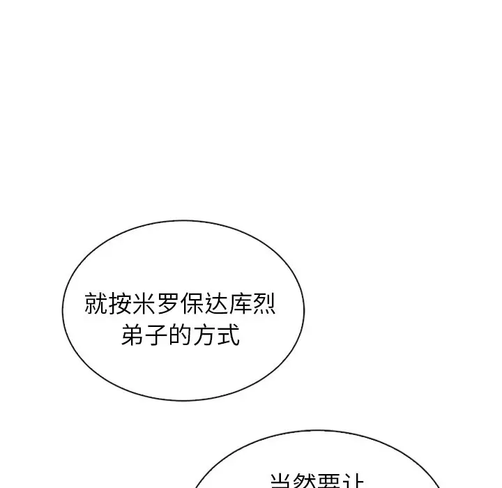 夏奈尔女孩[顶通]韩漫全集-第 60 话无删减无遮挡章节图片 