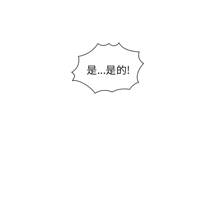 夏奈尔女孩[顶通]韩漫全集-第 60 话无删减无遮挡章节图片 