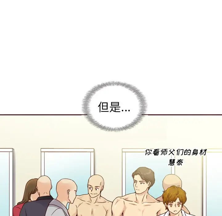 夏奈尔女孩[顶通]韩漫全集-第 60 话无删减无遮挡章节图片 