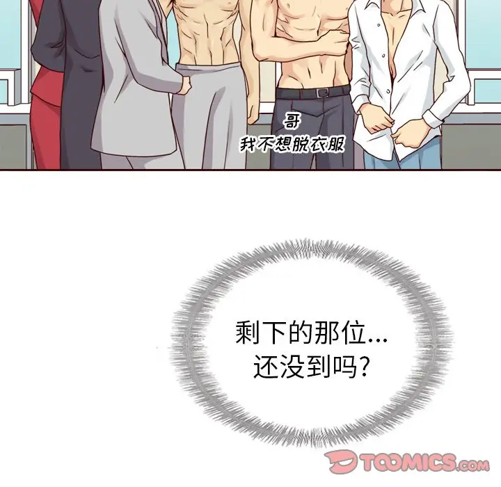 夏奈尔女孩[顶通]韩漫全集-第 60 话无删减无遮挡章节图片 