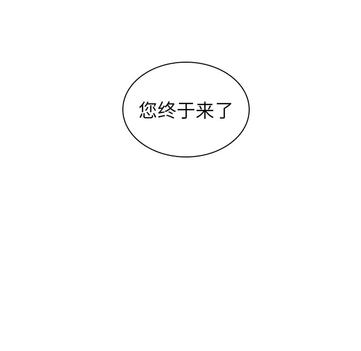 夏奈尔女孩[顶通]韩漫全集-第 60 话无删减无遮挡章节图片 