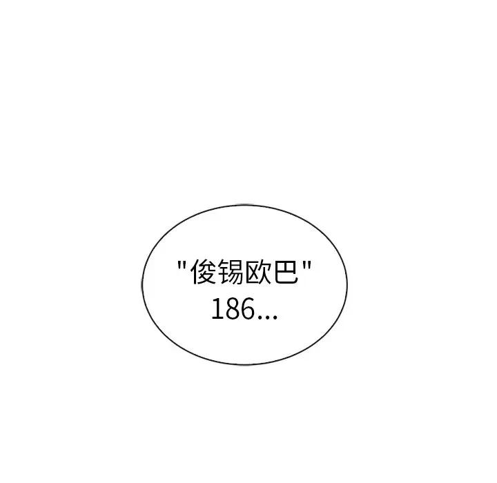 夏奈尔女孩[顶通]韩漫全集-第 60 话无删减无遮挡章节图片 