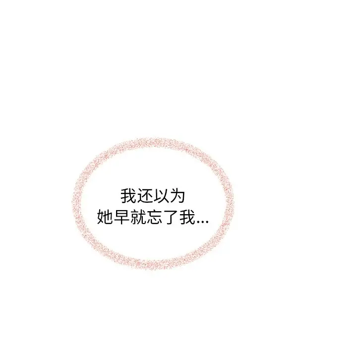 夏奈尔女孩[顶通]韩漫全集-第 60 话无删减无遮挡章节图片 