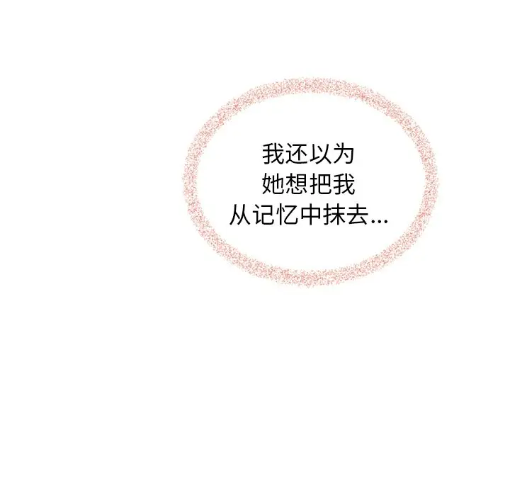 夏奈尔女孩[顶通]韩漫全集-第 60 话无删减无遮挡章节图片 