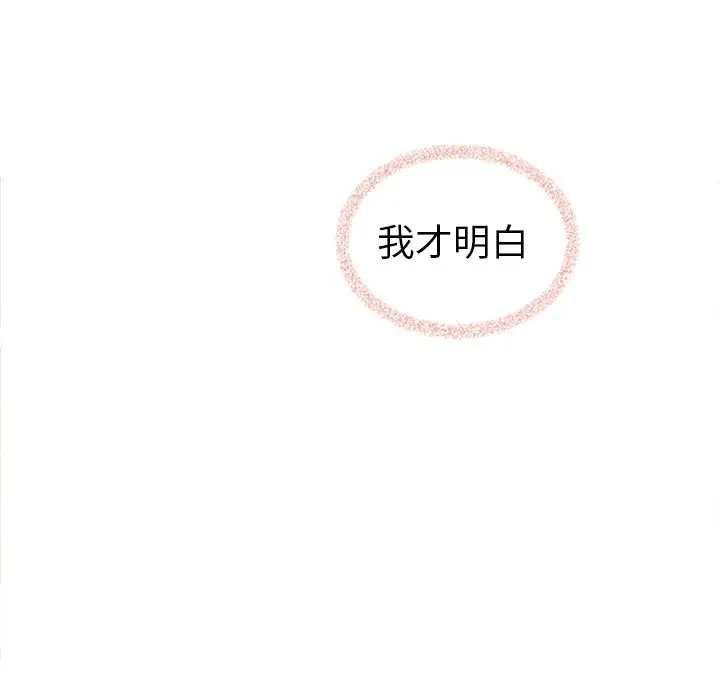 夏奈尔女孩[顶通]韩漫全集-第 60 话无删减无遮挡章节图片 