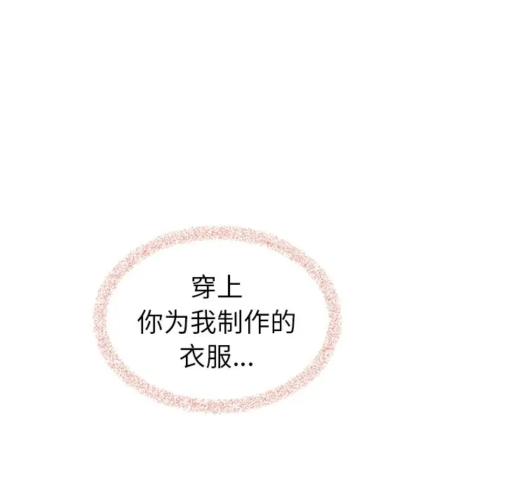 夏奈尔女孩[顶通]韩漫全集-第 60 话无删减无遮挡章节图片 