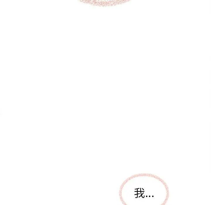 夏奈尔女孩[顶通]韩漫全集-第 60 话无删减无遮挡章节图片 