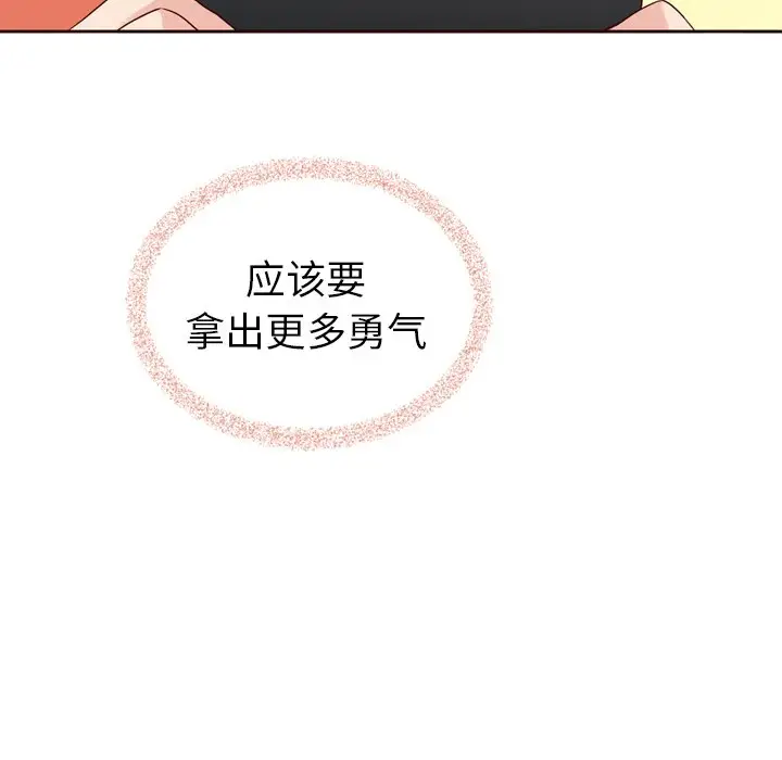 夏奈尔女孩[顶通]韩漫全集-第 60 话无删减无遮挡章节图片 